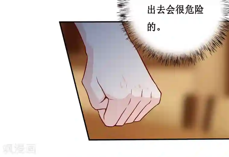 嗜血老公：错嫁新娘休想逃第124话 为什么偏偏是你