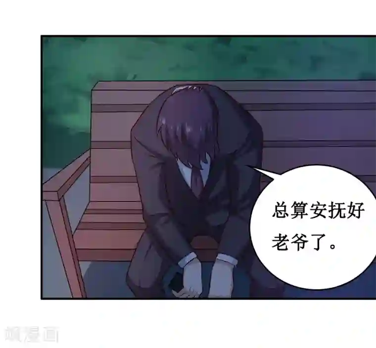 嗜血老公：错嫁新娘休想逃第124话 为什么偏偏是你