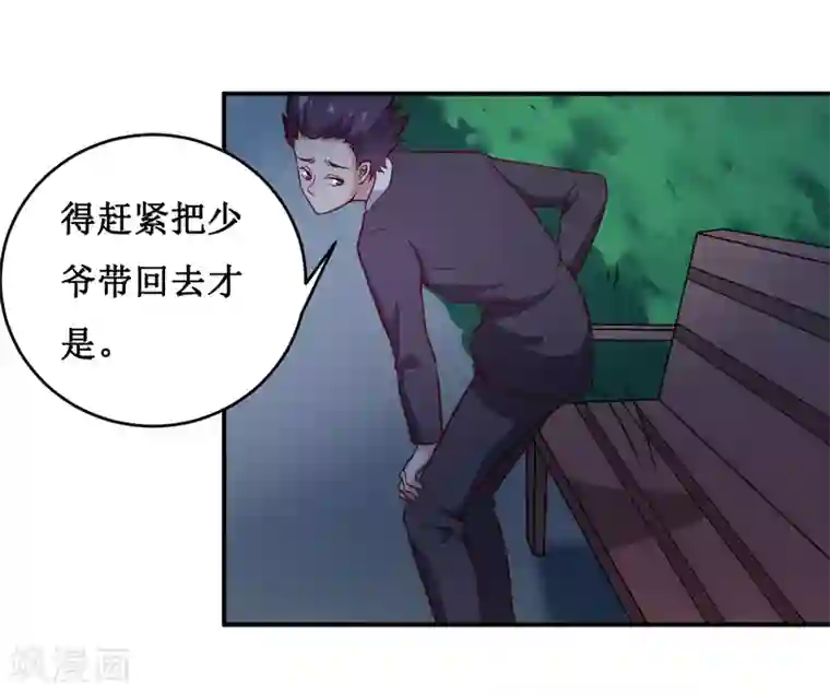 嗜血老公：错嫁新娘休想逃第124话 为什么偏偏是你