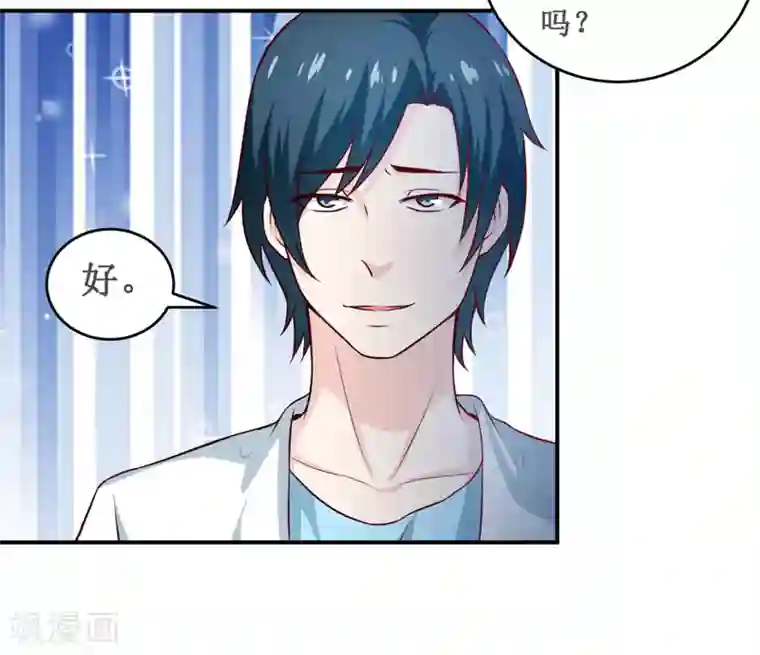 嗜血老公：错嫁新娘休想逃第124话 为什么偏偏是你