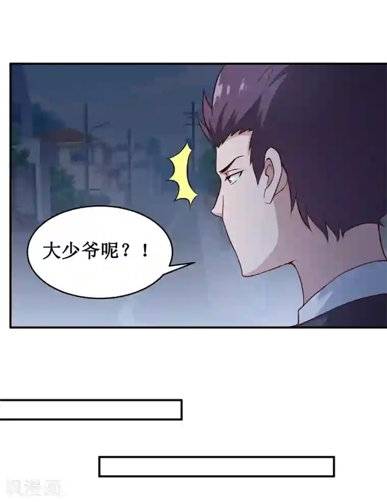 嗜血老公：错嫁新娘休想逃第124话 为什么偏偏是你