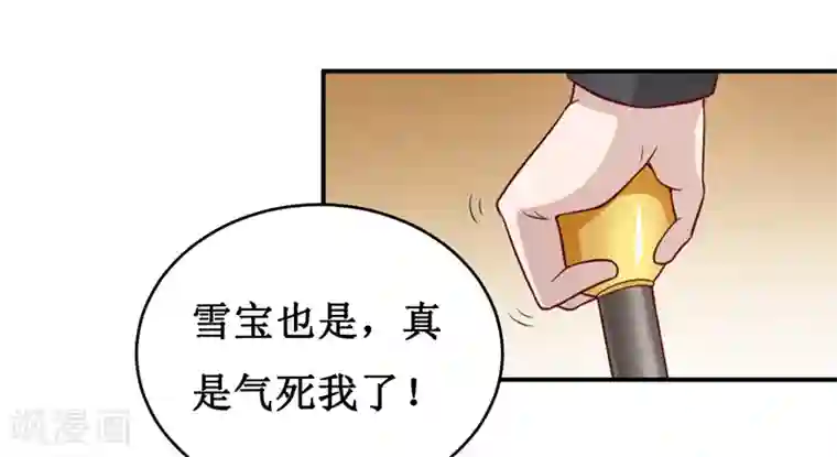 嗜血老公：错嫁新娘休想逃第124话 为什么偏偏是你