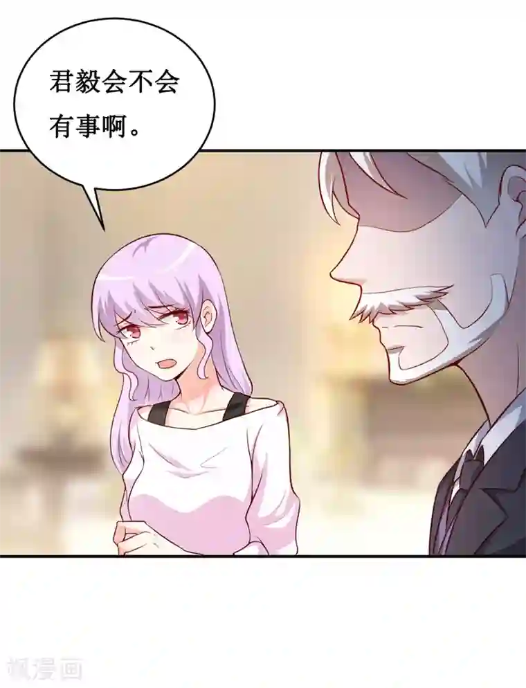 嗜血老公：错嫁新娘休想逃第124话 为什么偏偏是你