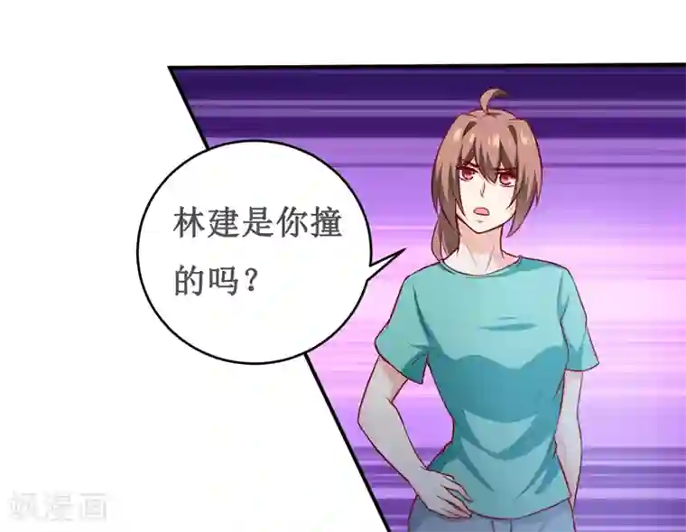 嗜血老公：错嫁新娘休想逃第124话 为什么偏偏是你