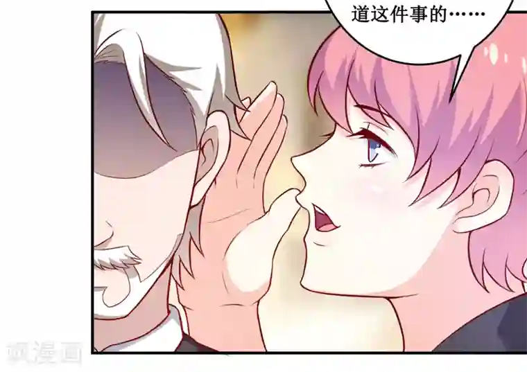 嗜血老公：错嫁新娘休想逃第124话 为什么偏偏是你