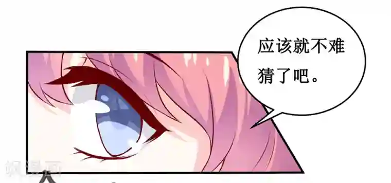 嗜血老公：错嫁新娘休想逃第124话 为什么偏偏是你