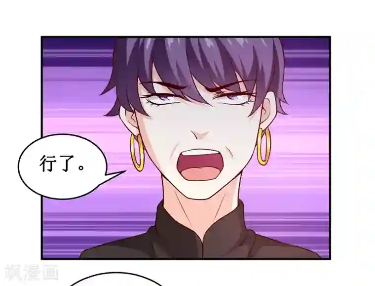 嗜血老公：错嫁新娘休想逃第124话 为什么偏偏是你