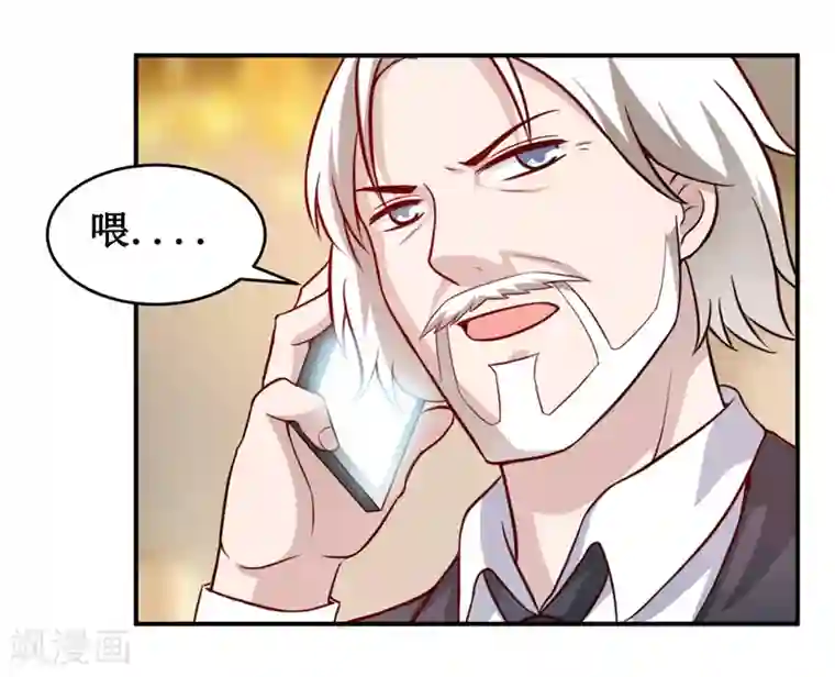 嗜血老公：错嫁新娘休想逃第124话 为什么偏偏是你