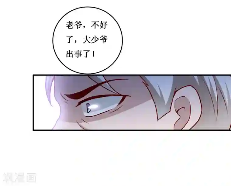 嗜血老公：错嫁新娘休想逃第124话 为什么偏偏是你