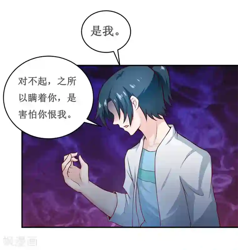 嗜血老公：错嫁新娘休想逃第124话 为什么偏偏是你