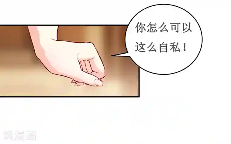 嗜血老公：错嫁新娘休想逃第124话 为什么偏偏是你