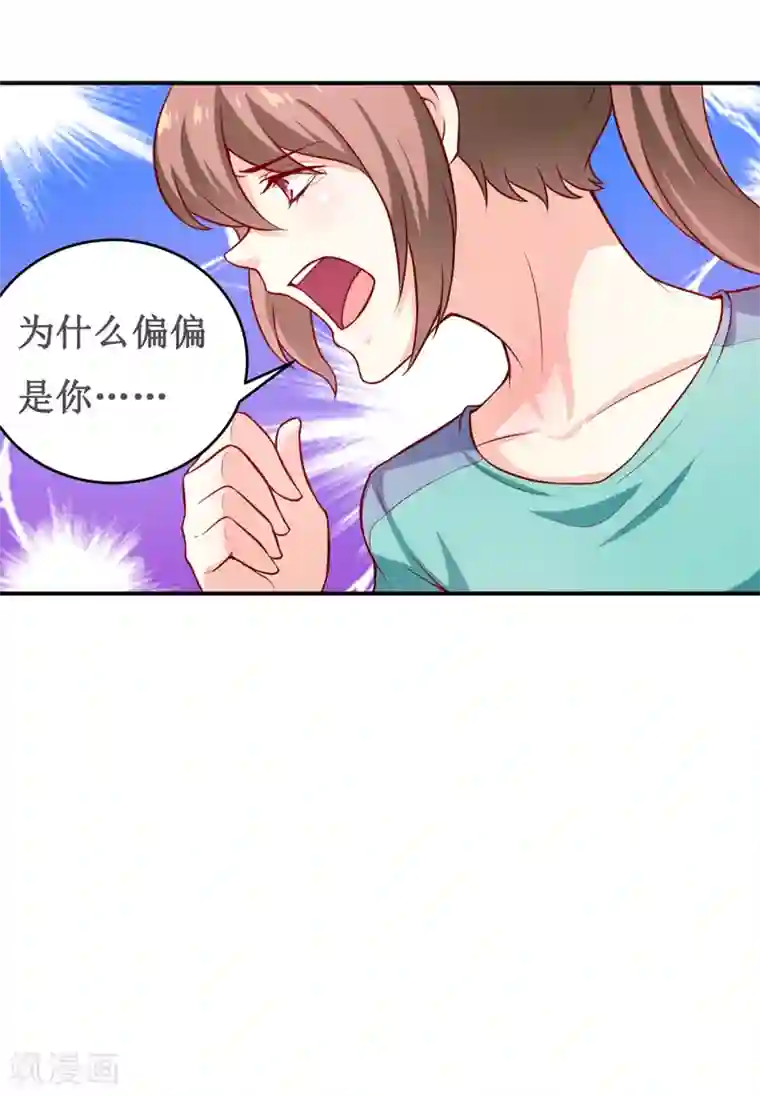 嗜血老公：错嫁新娘休想逃第124话 为什么偏偏是你