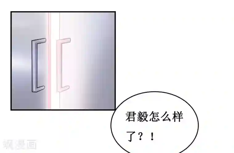 嗜血老公：错嫁新娘休想逃第125话 趁此机会