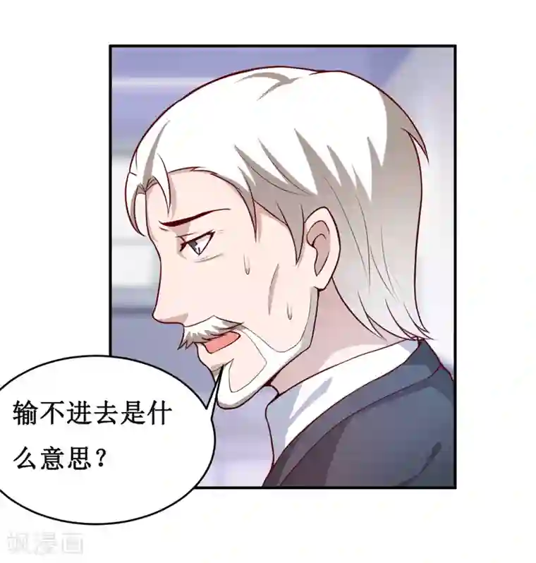 嗜血老公：错嫁新娘休想逃第125话 趁此机会