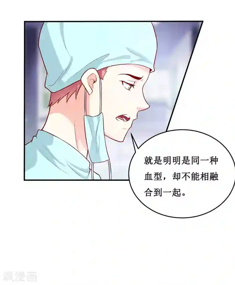 嗜血老公：错嫁新娘休想逃第125话 趁此机会