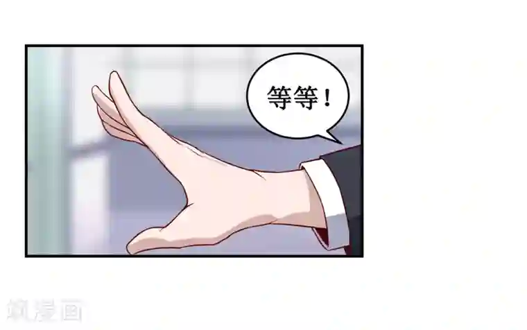 嗜血老公：错嫁新娘休想逃第125话 趁此机会