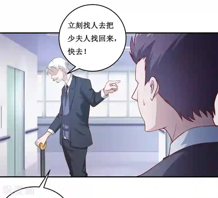 嗜血老公：错嫁新娘休想逃第125话 趁此机会