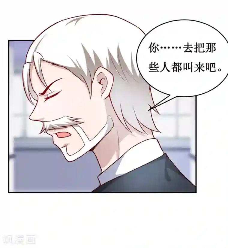 嗜血老公：错嫁新娘休想逃第125话 趁此机会