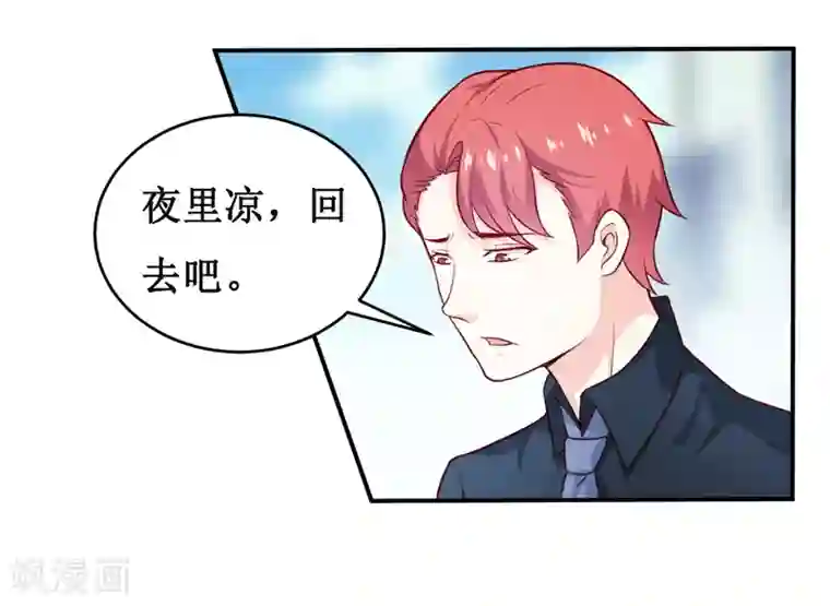 嗜血老公：错嫁新娘休想逃第125话 趁此机会