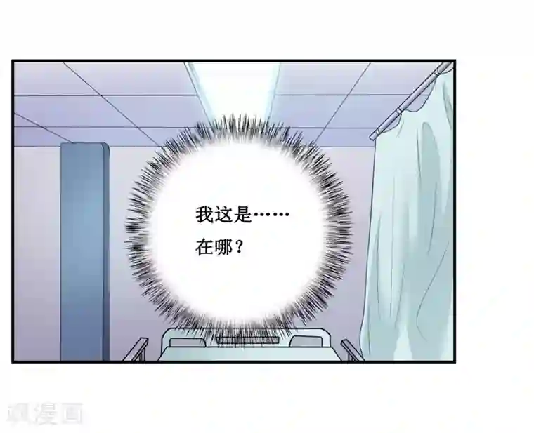 嗜血老公：错嫁新娘休想逃第126话 那么,我愿意啊!