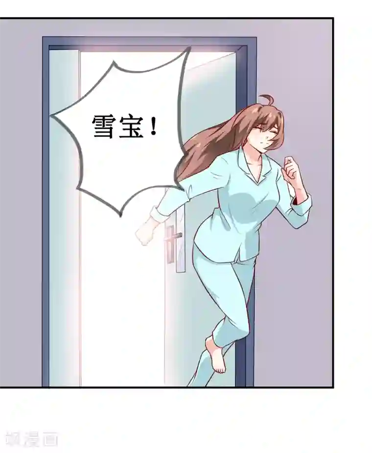 嗜血老公：错嫁新娘休想逃第126话 那么,我愿意啊!