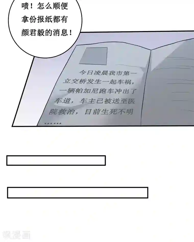 嗜血老公：错嫁新娘休想逃第126话 那么,我愿意啊!