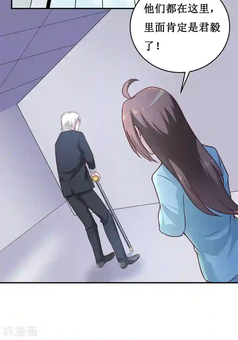 嗜血老公：错嫁新娘休想逃第126话 那么,我愿意啊!