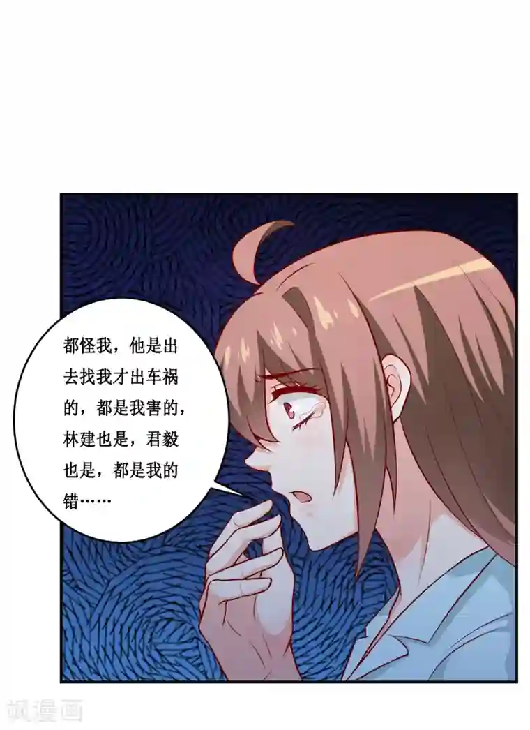 嗜血老公：错嫁新娘休想逃第126话 那么,我愿意啊!