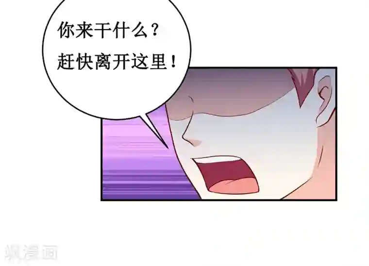 嗜血老公：错嫁新娘休想逃第126话 那么,我愿意啊!