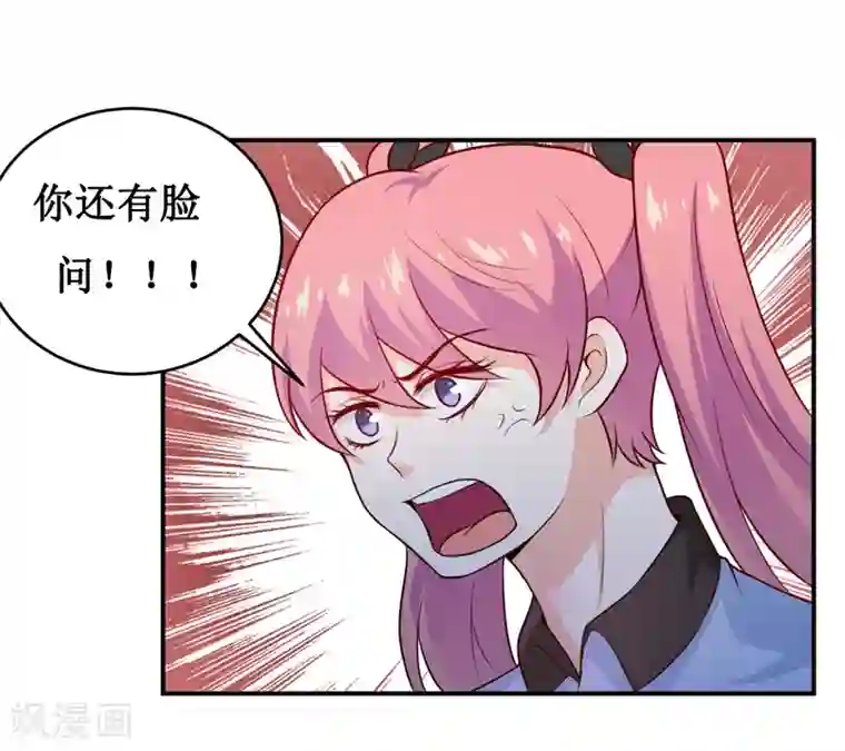 嗜血老公：错嫁新娘休想逃第126话 那么,我愿意啊!