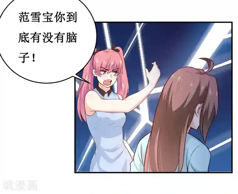 嗜血老公：错嫁新娘休想逃第126话 那么,我愿意啊!