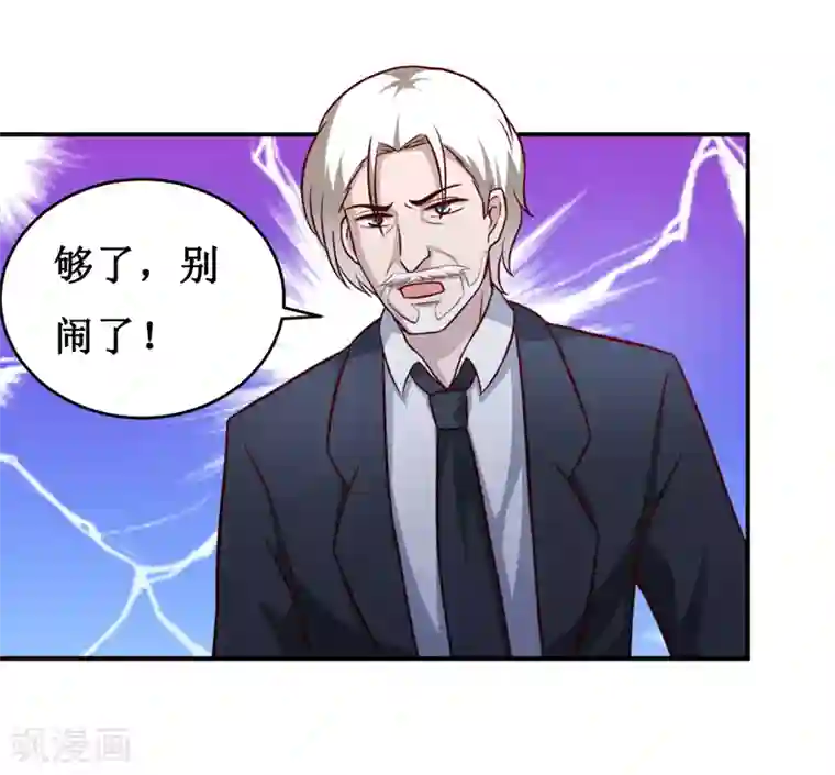 嗜血老公：错嫁新娘休想逃第126话 那么,我愿意啊!