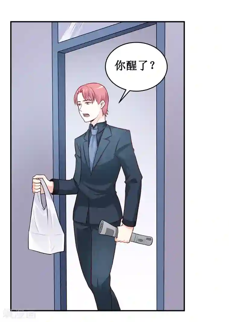 嗜血老公：错嫁新娘休想逃第126话 那么,我愿意啊!