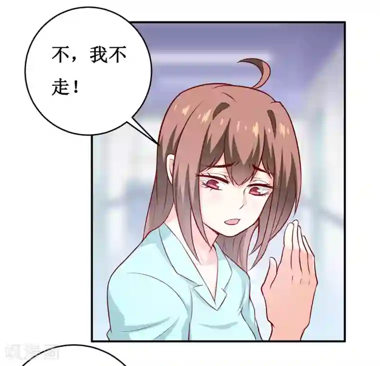 嗜血老公：错嫁新娘休想逃第126话 那么,我愿意啊!