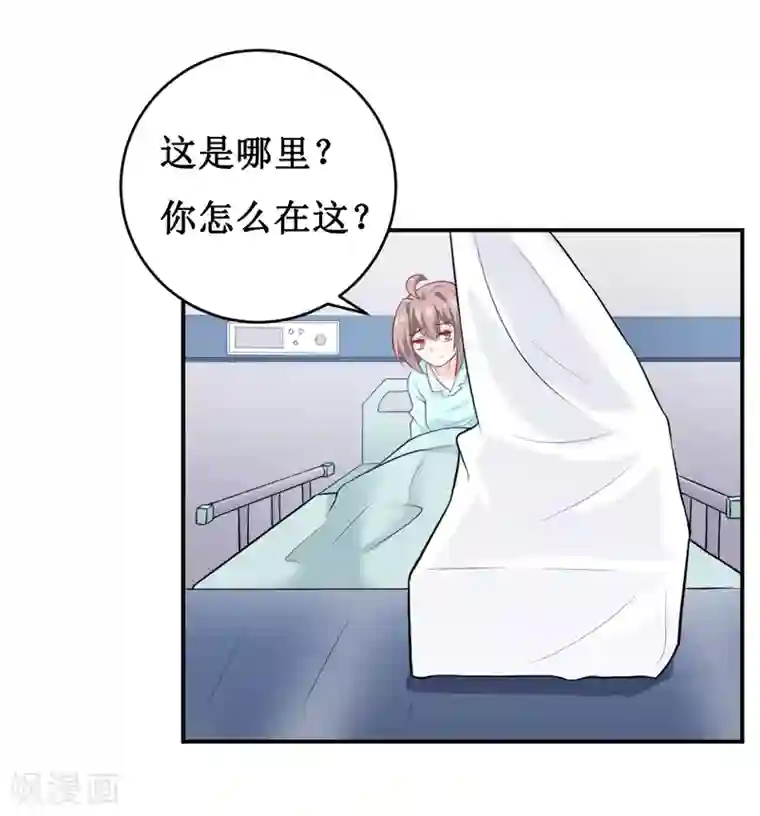 嗜血老公：错嫁新娘休想逃第126话 那么,我愿意啊!