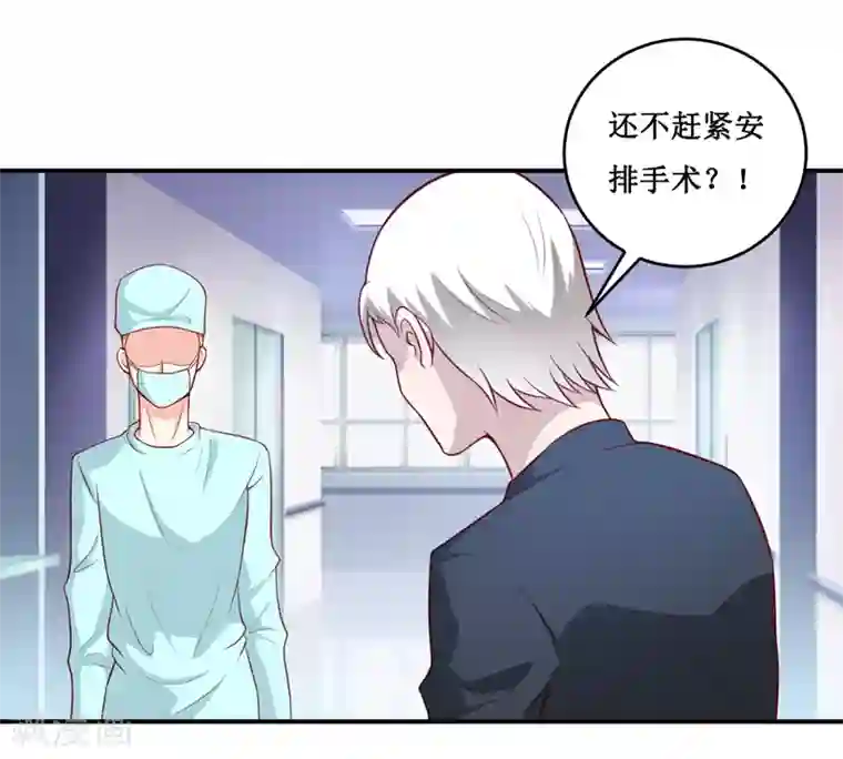 嗜血老公：错嫁新娘休想逃第126话 那么,我愿意啊!