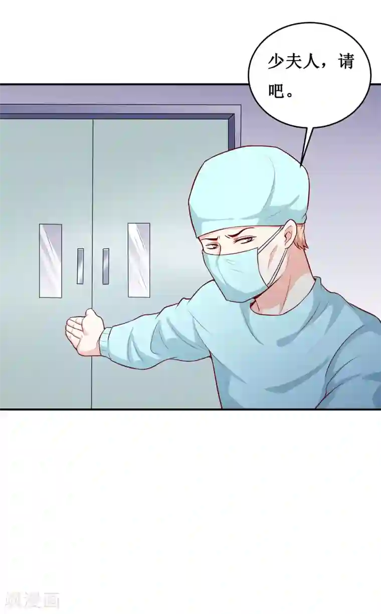 嗜血老公：错嫁新娘休想逃第126话 那么,我愿意啊!