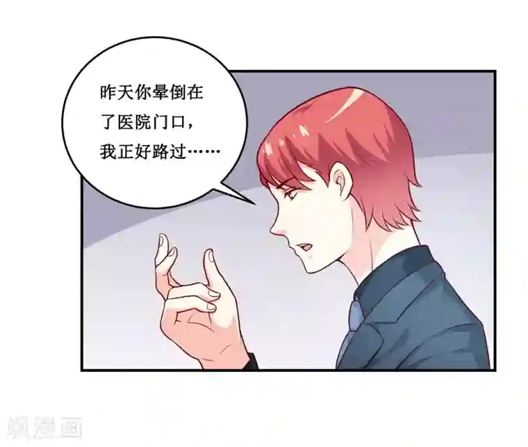 嗜血老公：错嫁新娘休想逃第126话 那么,我愿意啊!