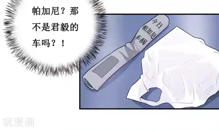 嗜血老公：错嫁新娘休想逃第126话 那么,我愿意啊!