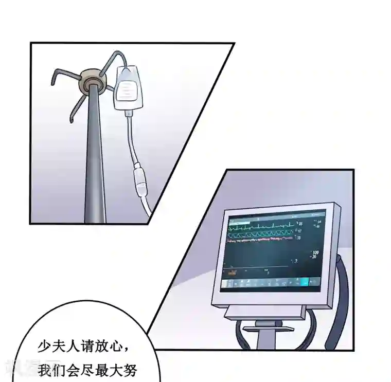 嗜血老公：错嫁新娘休想逃第127话 手术很顺利