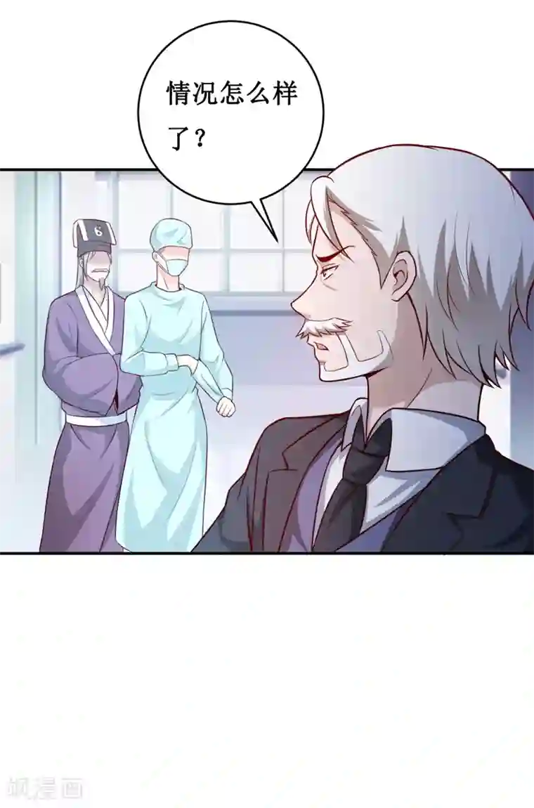 嗜血老公：错嫁新娘休想逃第127话 手术很顺利