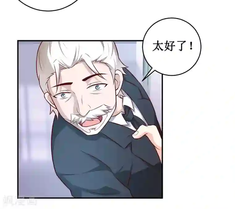 嗜血老公：错嫁新娘休想逃第127话 手术很顺利