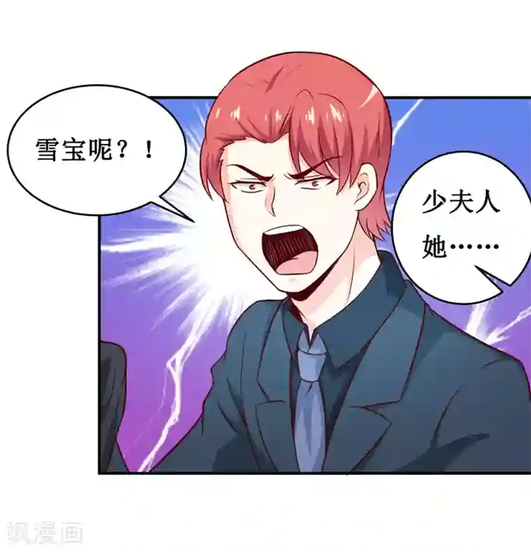 嗜血老公：错嫁新娘休想逃第127话 手术很顺利