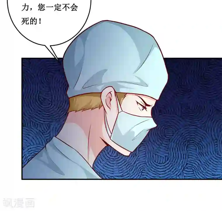 嗜血老公：错嫁新娘休想逃第127话 手术很顺利