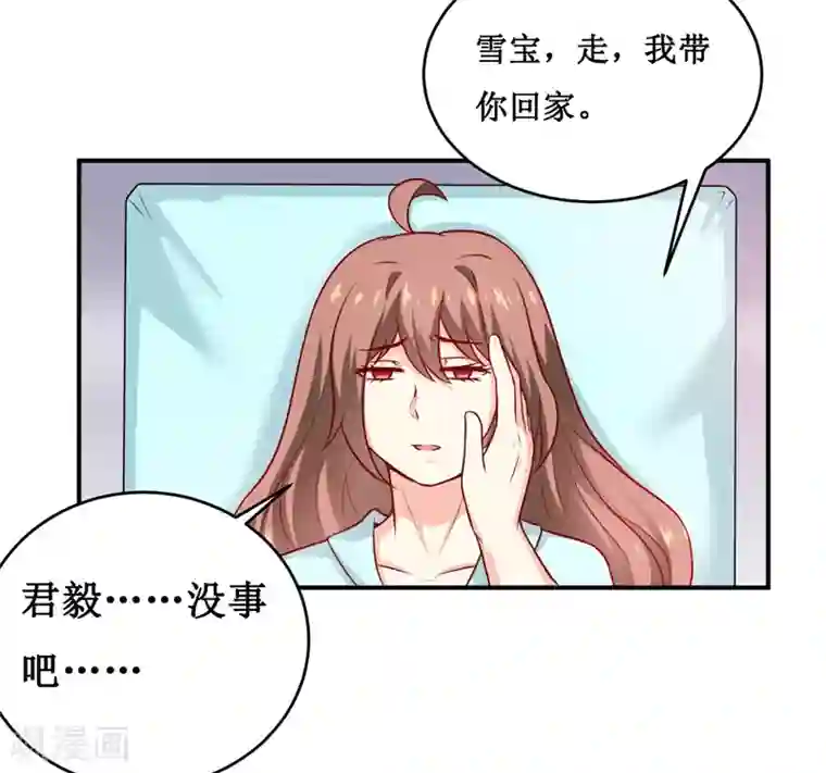 嗜血老公：错嫁新娘休想逃第127话 手术很顺利