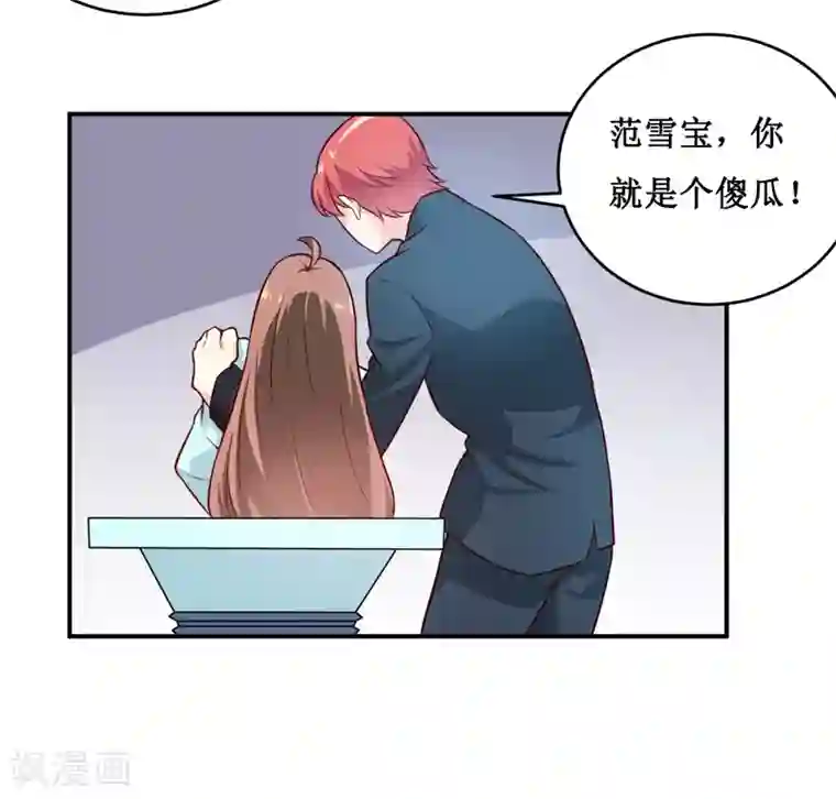 嗜血老公：错嫁新娘休想逃第127话 手术很顺利