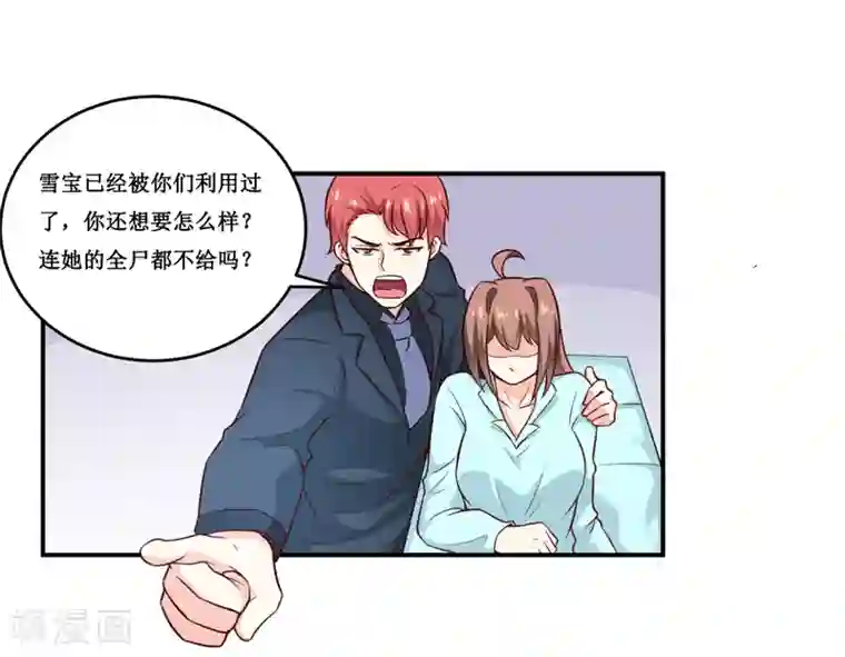 嗜血老公：错嫁新娘休想逃第127话 手术很顺利