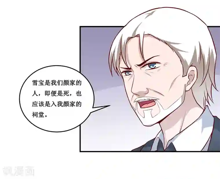 嗜血老公：错嫁新娘休想逃第127话 手术很顺利