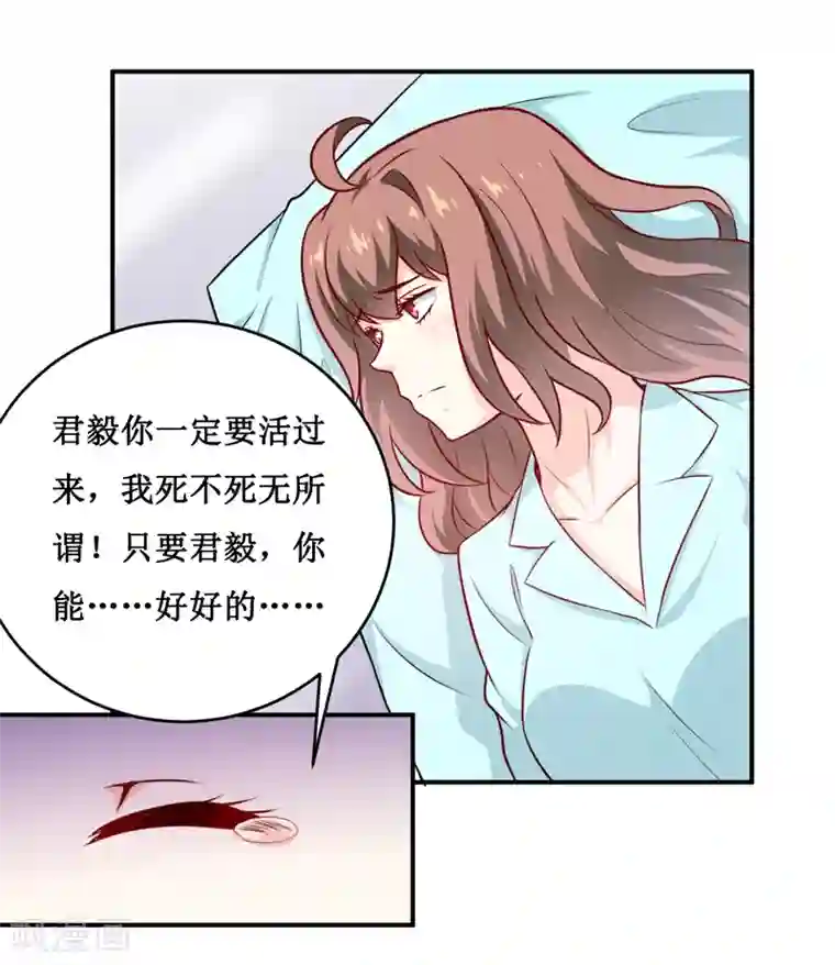 嗜血老公：错嫁新娘休想逃第127话 手术很顺利