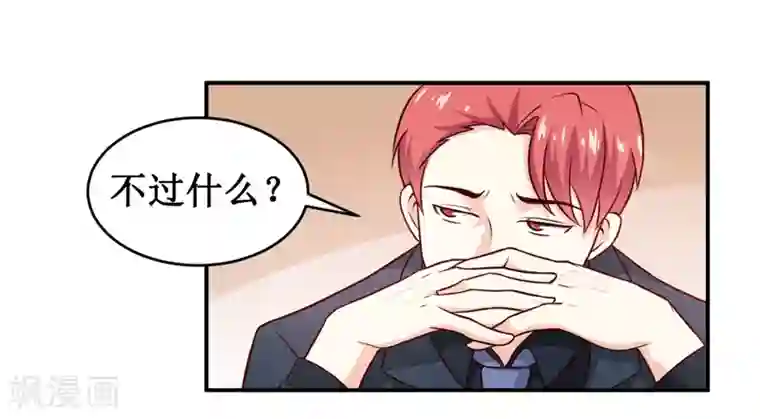 嗜血老公：错嫁新娘休想逃第127话 手术很顺利